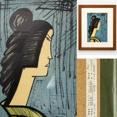 ベルナール•ビュッフェ 「闘牛士 」マタドール 絵画 リトグラフ 1960年