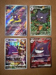 ゲンガー　進化ライン　PSA10 4連番　ゴース　ゴースト　ar chr メガ ゲンガー 進化ライン PSA10 4連番 ゴース ゴースト ar chr メガ - メルカリ