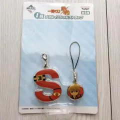 【新品未開封】銀魂　沖田総悟　一番くじ　メタルイニシャルストラップのサムネイル