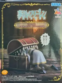 葬送のフリーレン Luminasta フリーレン インミミックPLUS