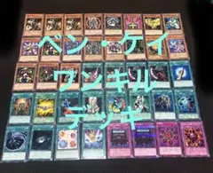ベンケイ　ワンキル　デッキ　遊戯王　ゲートボール　05環境