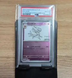 ポケモンカード PSA10 ニンフィア NAGABA