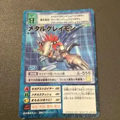送料込★貴重★メタルグレイモン★旧デジモンカード★St-576 2001年