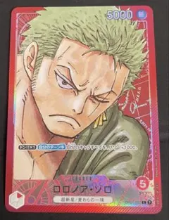 ロロノアゾロ　リーダーパラレル　リーパラ　ワンピースカード