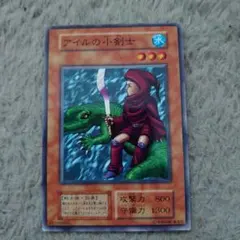 遊戯王アイルの小剣士　初期ノーマル　初期ブースター