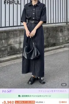 FRIFUL ブルーデニム ワンピース