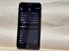 海*♪様 Apple iPhone SE (第2世代) 128GB