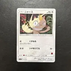 ニャース サトシvsロケット団