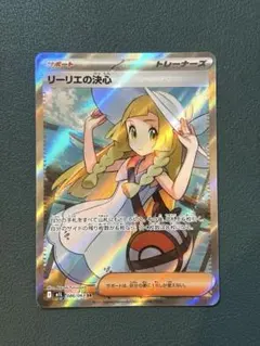 2025年最新】ポケモンカード リーリエ srの人気アイテム - メルカリ