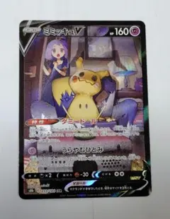 2026年最新】ポケモンカード ミミッキュvmax csrの人気アイテム - メルカリ