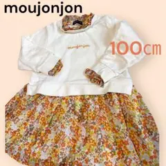 moujonjon 花柄スカート付き 長袖カットソー 100cm 春服チュニック