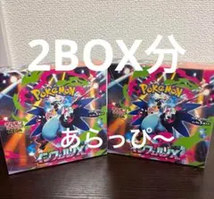 新品未開封　 ポケモンカードゲーム　 インフェルノX 2BOX分 60パック