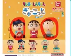 クレヨンしんちゃん ぎゅーこっと フィギュア