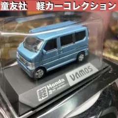 ホンダ　バモス　ラジコン 希少モデル ホンダバモス ラジコン 1/24位 全長約14センチ