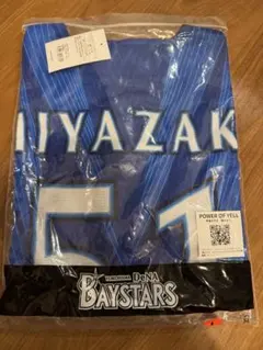 【新品タグ付】横浜DeNAベイスターズ 度会隆輝 ビジターユニフォーム Oサイズ 新品タグ付】横浜DeNAベイスターズ 度会隆輝 ビジターユニフォーム O