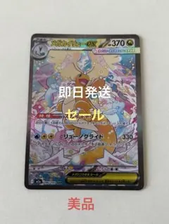2026年最新】カイリューex srの人気アイテム - メルカリ
