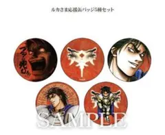 2026年最新】幻想水滸伝 缶バッジの人気アイテム - メルカリ