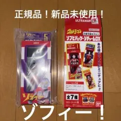 正規品！ウルトラマン ソフビパッケージチャームDX ゾフィーのサムネイル