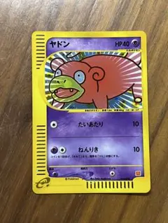 2026年最新】マックポケモンカード・ヤドンの人気アイテム - メルカリ