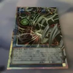 遊戯王 幻惑の邪眼－サクリファイス オーバーフレーム プリシク