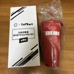 スシロー×ハイキュー‼︎ コラボ限定ストロードリンクカップ‼︎