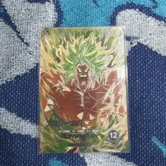 ドラゴンボールダイバーズ　SDVB-SEC2 ブロリーBR
