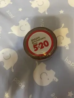 嵐　ライブグッズ　マスキングテープ