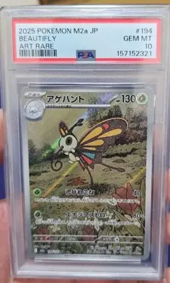 アゲハント AR MEGA ハイクラスパック MEGAドリームex キラ 19…