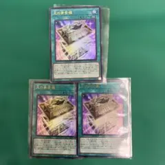 遊戯王 光の黄金櫃 3枚セット - メルカリ