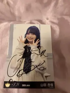 山田杏佳 ヨリ 直筆 生写真 電話番号教えて MV衣装 - メルカリ