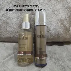新品】SYSTEM PROFESSIONALリュクスオイル100ml×1 - メルカリ