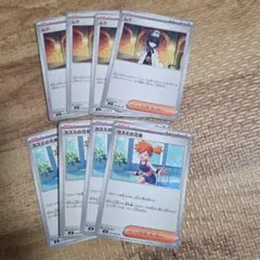 ポケモンカード　ムク　&　カスミの元気　セットのサムネイル