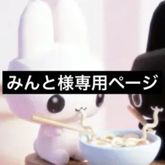 自来也おひとつ