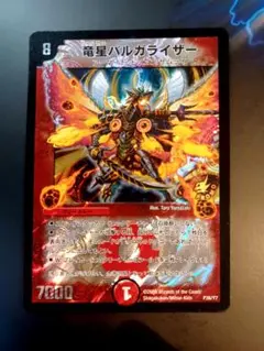 ⑤小古28-56/（竜星バルガライザー）R 小古28-56/（竜星バルガライザー）R - メルカリ