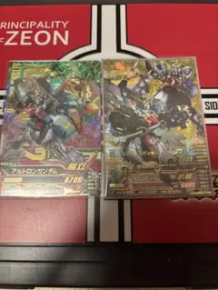ガンダムトライエイジ アルトロンガンダム