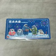 コウペンちゃん mitamemo チケットファイル　夏祭り