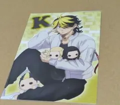 東京リベンジャーズ　羽宮一虎　ポストカード