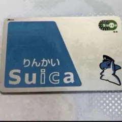 【美品】りんかいSuica 無記名のサムネイル