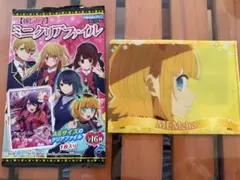 【推しの子】ミニクリアファイル MEMちょ