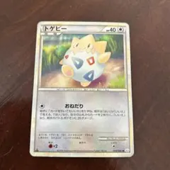 2026年最新】トゲピーの人気アイテム - メルカリ