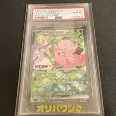 2026年最新】ポケモンカード ピッピ psa10の人気アイテム - メルカリ