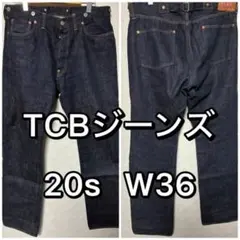 TCB jeans 20s デニムパンツ ストレート W30 - メルカリ