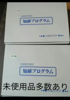 2025年最新】知研Boxの人気アイテム - メルカリ