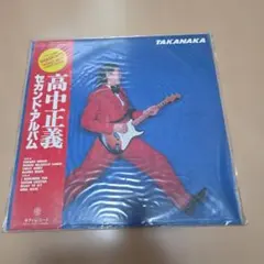 高中正義 セカンド・アルバム TAKANAKA LP - メルカリ