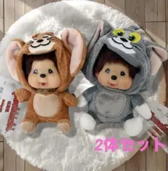 モンチッチ トムとジェリー キーホルダー ぬいぐるみ 2体セット