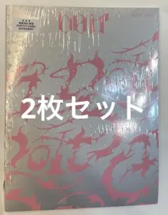 2枚セット straykids スキズ doit IT ver CD 未開封