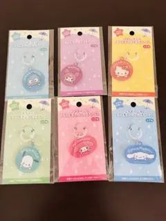サンリオ アンブレラチャーム　めじるしアクセサリーチャーム 6個セット