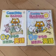 CatChat DVD 11枚セット キッズ・ファミリー英語教材 - メルカリ