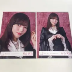 櫻坂46生写真 iwtc 村山美羽 - メルカリ