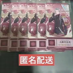 刀剣乱舞 大般若長光 チケットライクコレクション 6枚セット